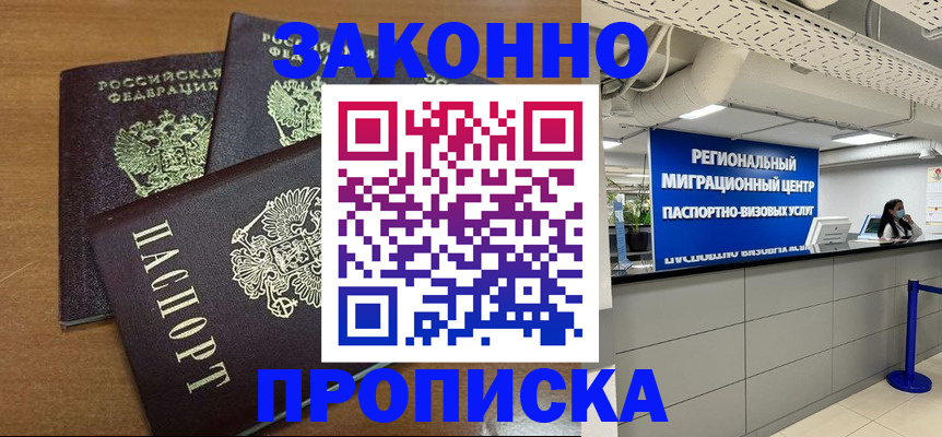 временная регистрация гарантия в Унече