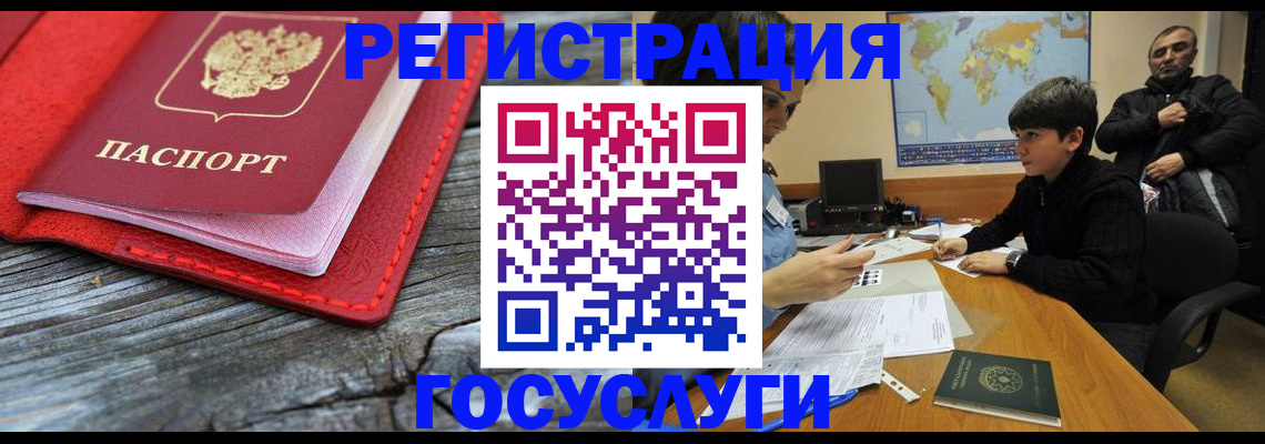 прописка поиск в Унече