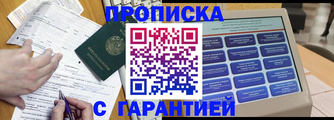 временная регистрация госуслуги в Унече