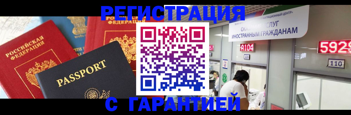 временная регистрация поиск в Унече