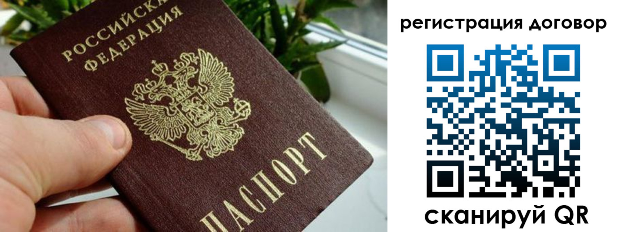 прописка ребенка в Унече