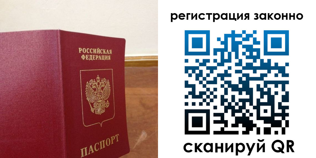 временная регистрация гарантия в Унече