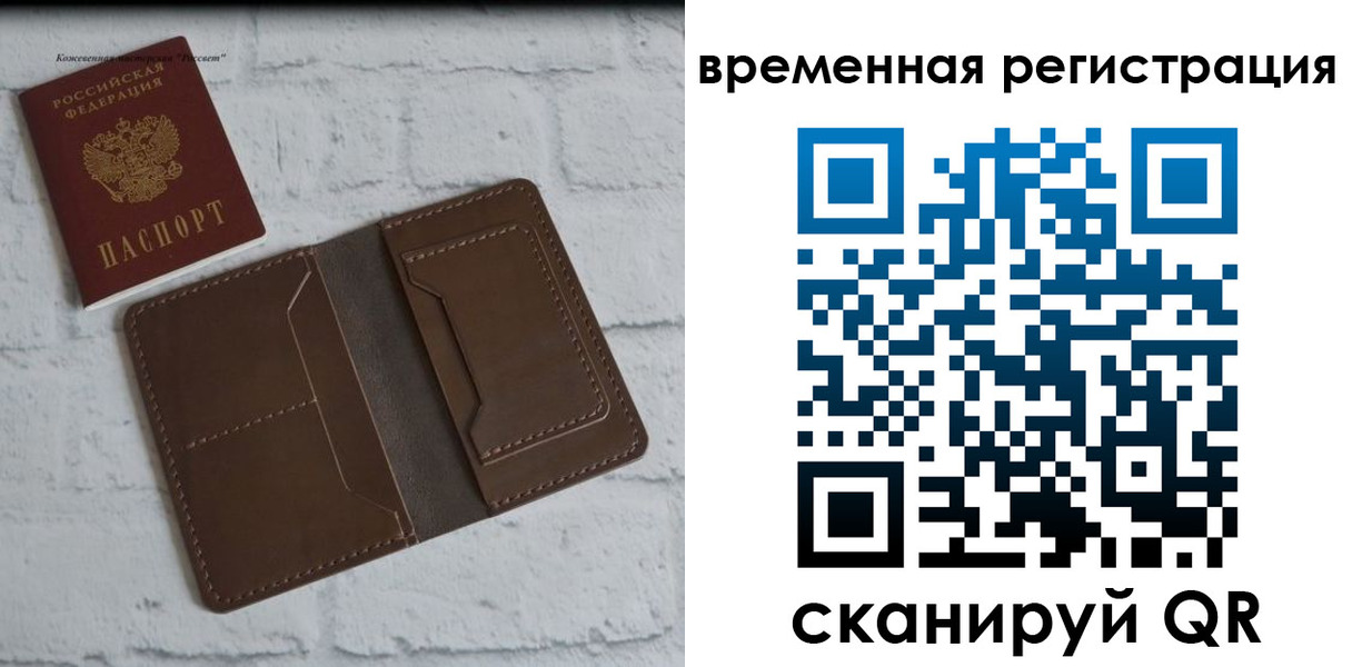 прописка гарантия в Унече