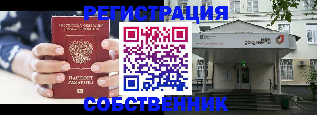 прописка для школы в Унече