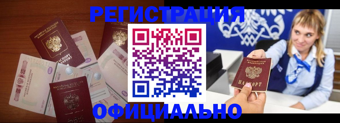 прописка для кредита в Унече