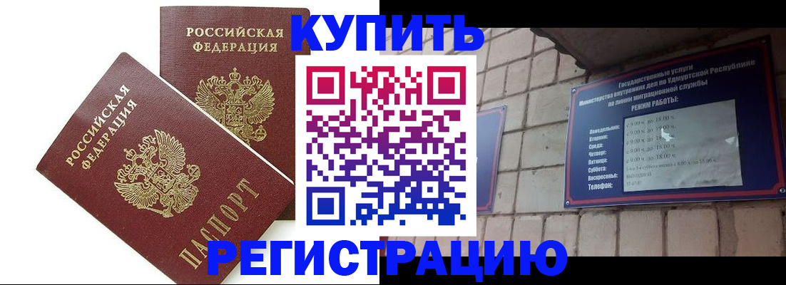 временная регистрация надежно в Унече