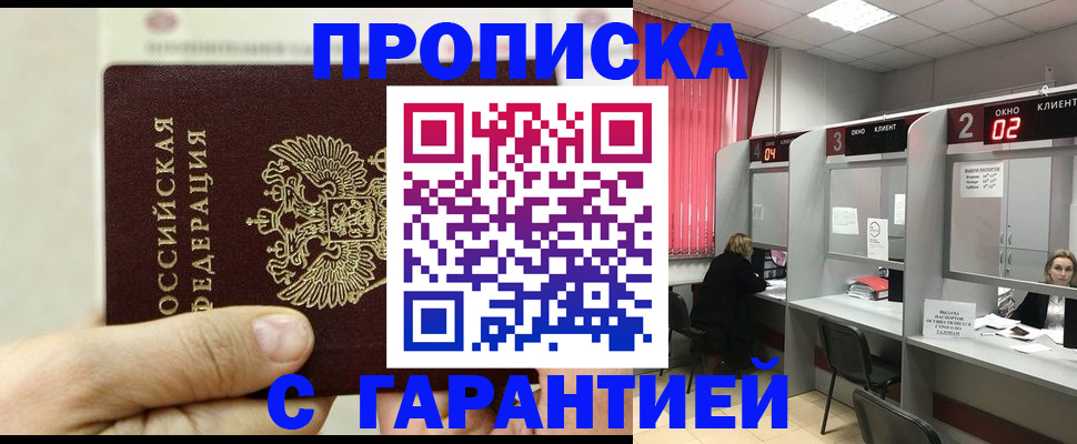 временная регистрация собственник в Унече