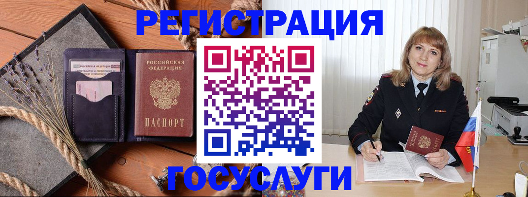 регистрация для дет. сада в Унече