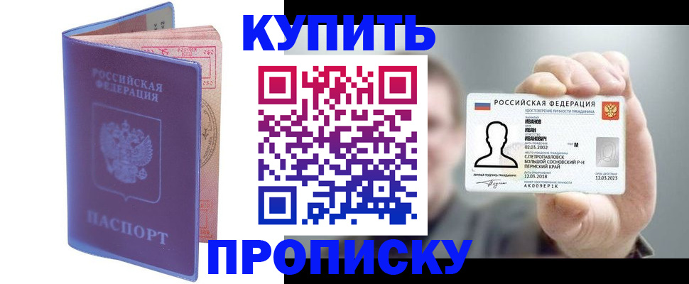 временная регистрация адрес в Унече